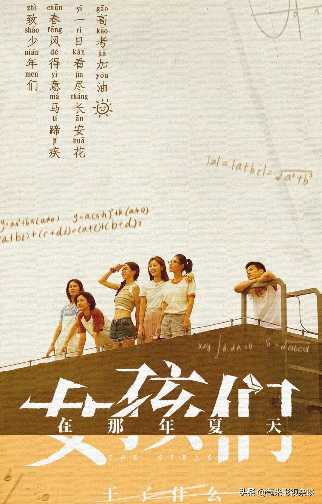 太好看了，仅3集青春悬疑迷你剧，那年夏天5个女孩到底发生了什么