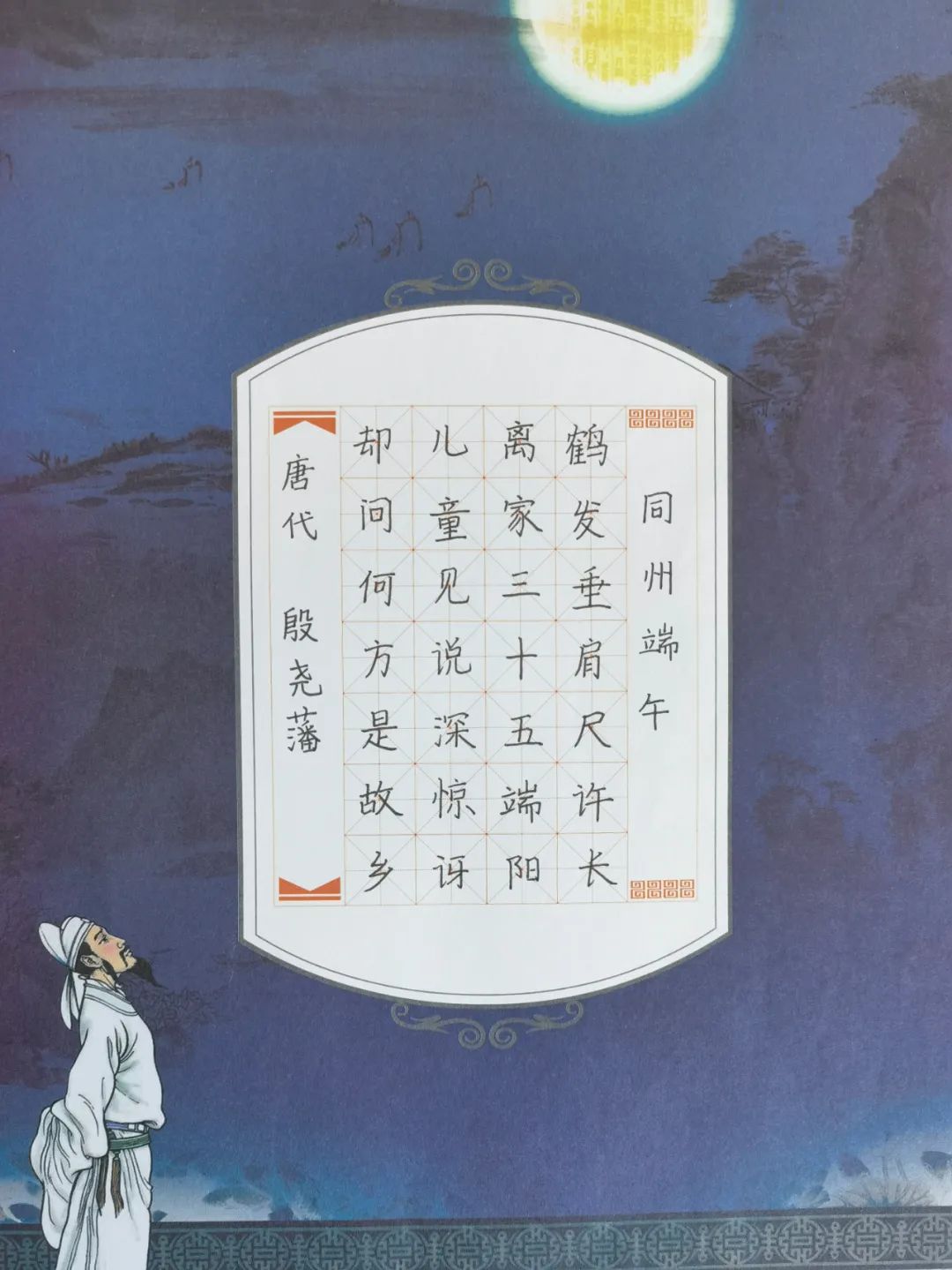 双流区协和实验初中组织开展了“我们的节日•端午”主题教育活动