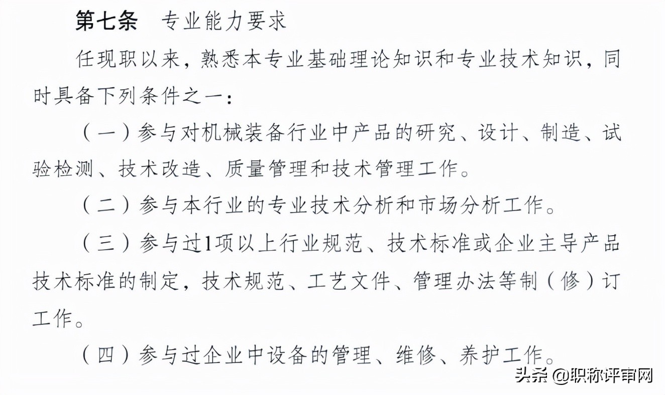职称申报需要准备哪些材料？根据这6项要求给你安排得明明白白