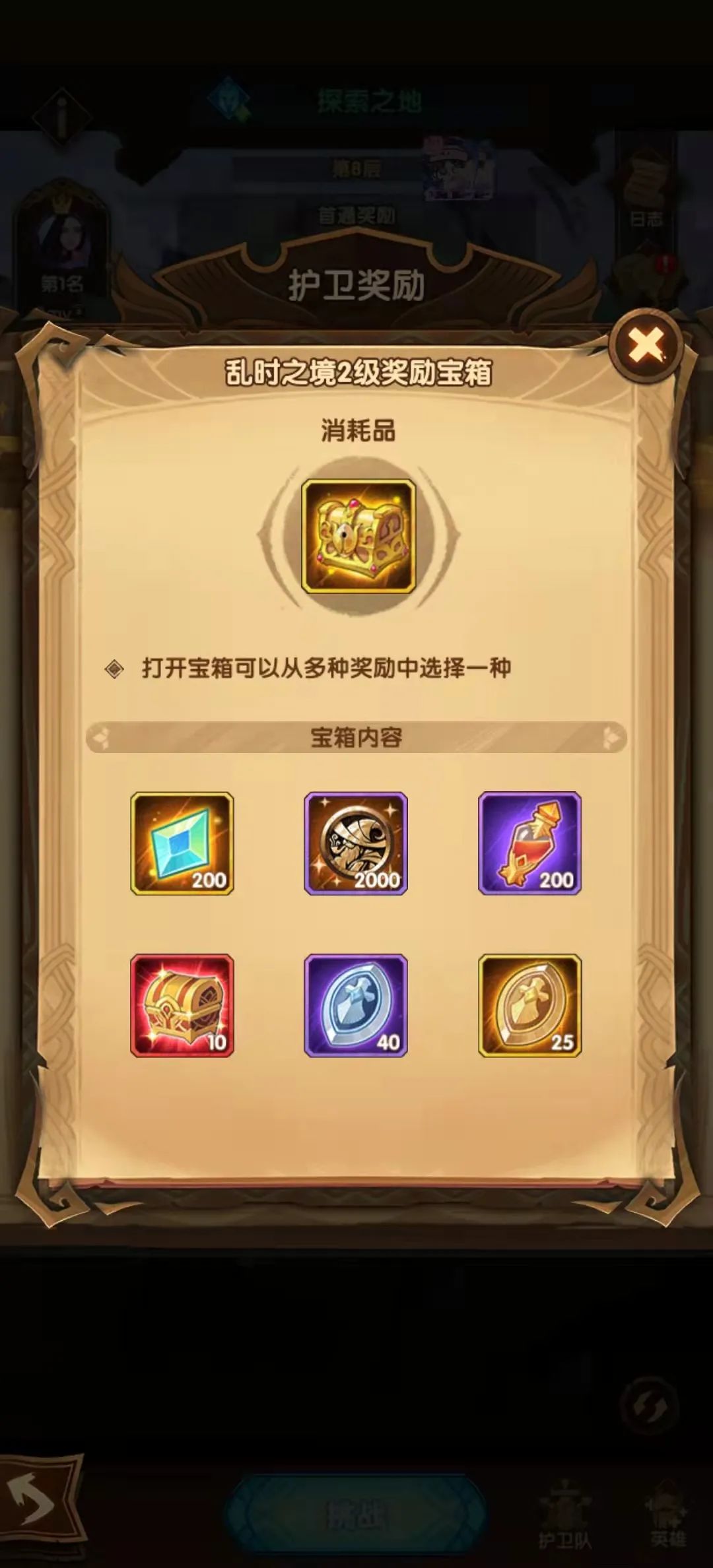 「爆料向」先遣服“乱时之境”&“大团本”相关改动爆料