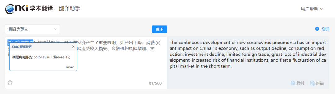 CNKI学术翻译：学术翻译的权威助手