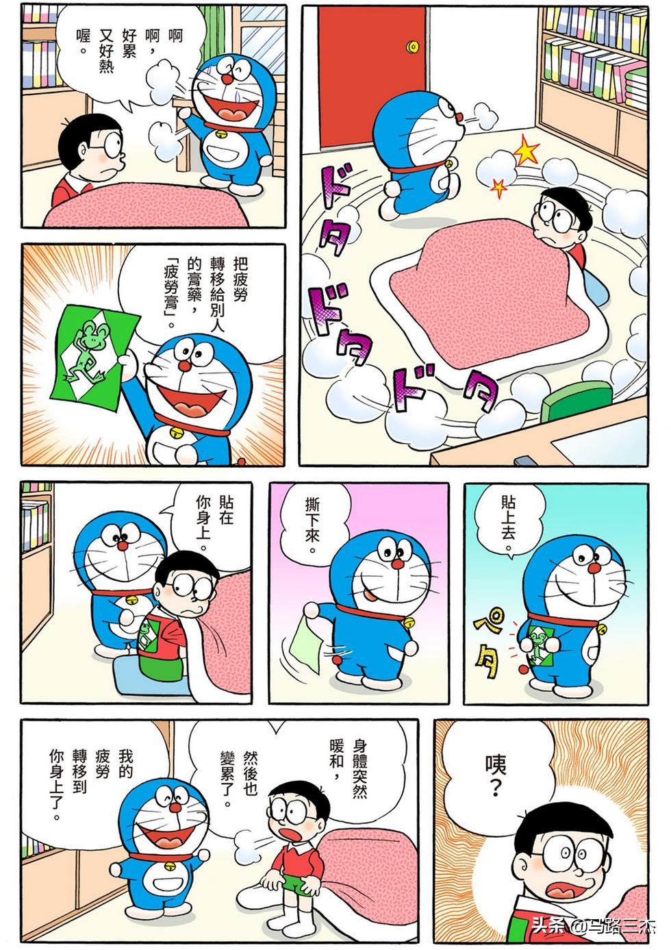 经典漫画_哆啦A梦短篇全彩版_第54分卷_随意甲板