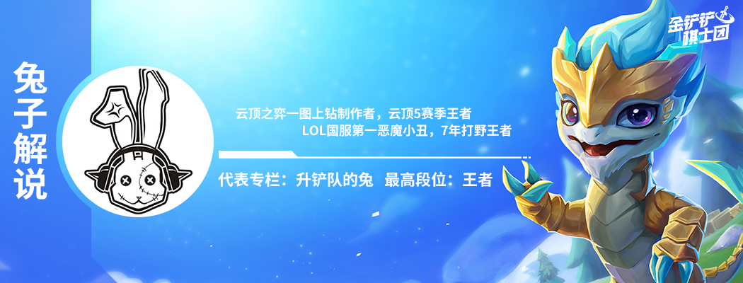 金铲铲娱乐：狂暴最强阵容！2星分到手