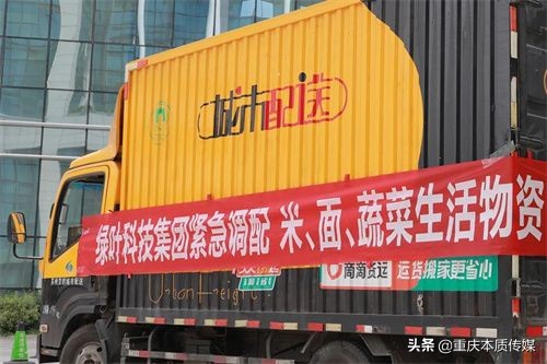 绿叶调配米、面、蔬菜生活物资驰援上海虹口区