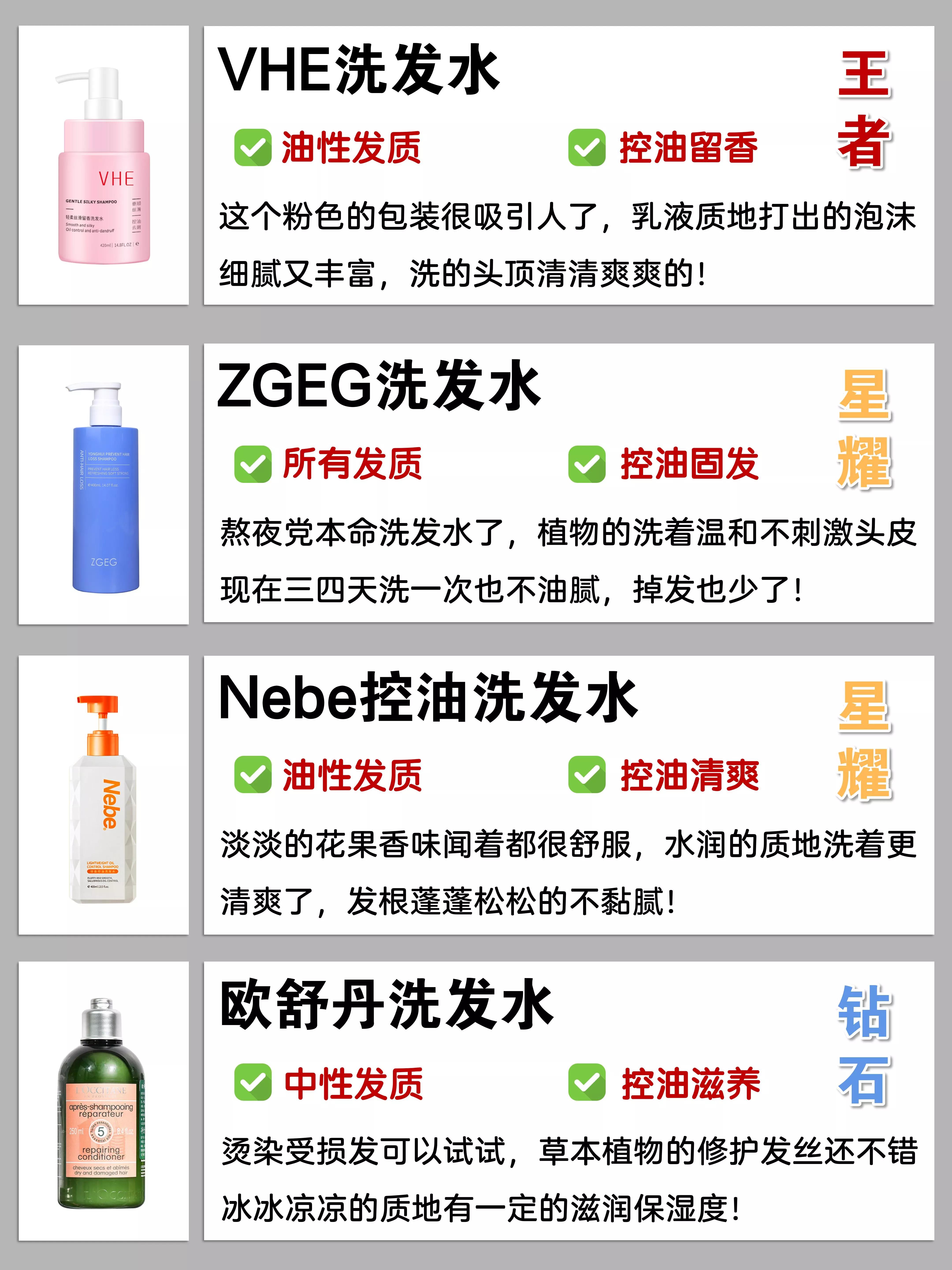 国货洗发水就是牛，打败美国的海飞丝法国的清扬