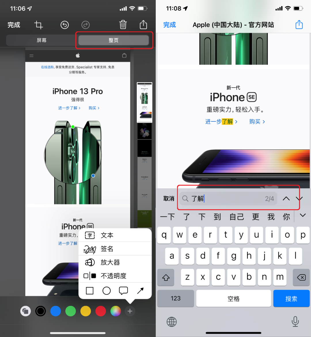 你根本不會(huì)用iPhone截圖！大多數(shù)人不知道的隱藏技巧