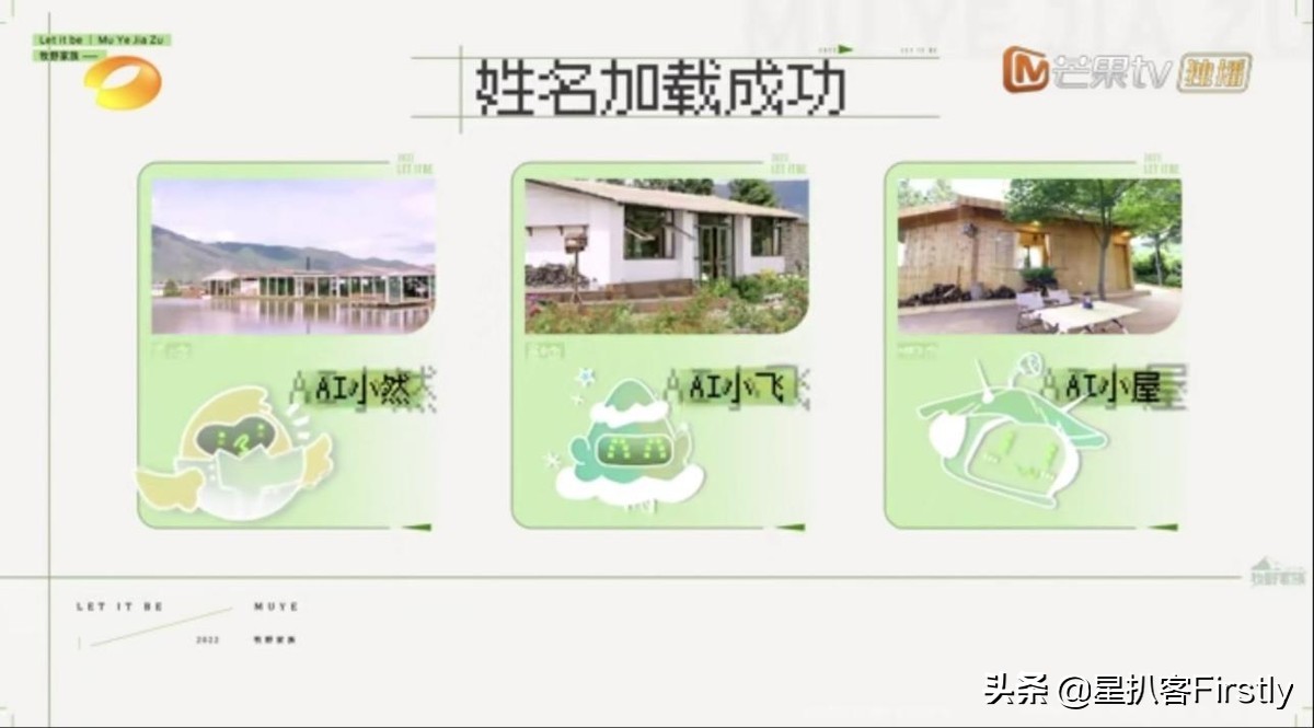 一开播就收视登顶？《牧野家族》不止治愈那么简单