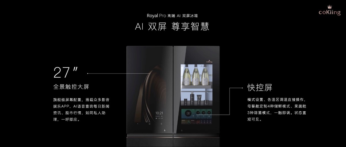 云米2022高端AI新品发布，引领空冰洗行业的颠覆性革新
