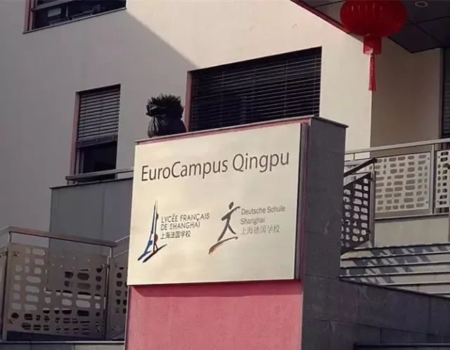 上海18所国际学校集体更名！教育部下发通知，第三轮整顿开始？