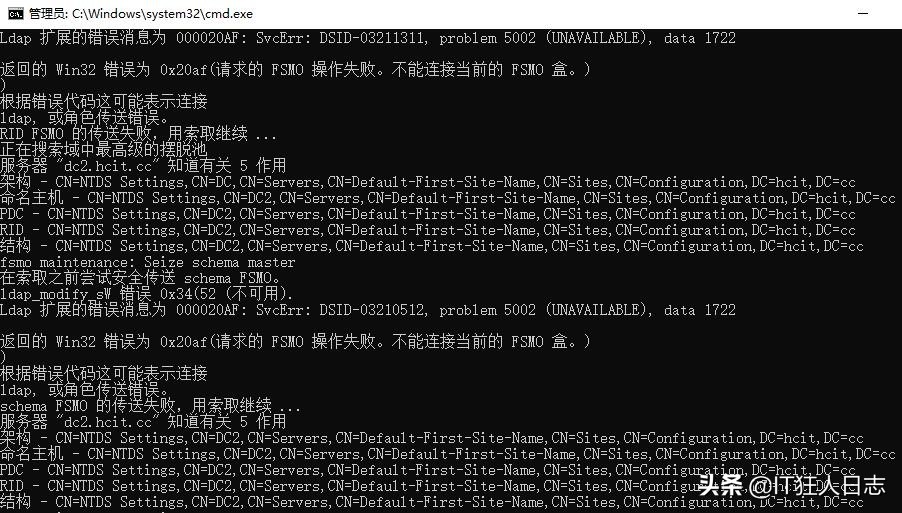 域控崩潰了、域服務器壞了，完全不可能啟動了，怎么辦？