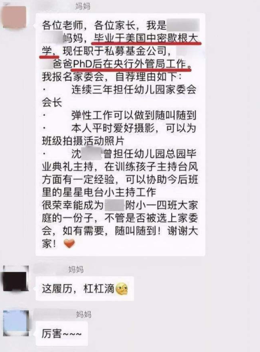 “我姓曹，次奥曹”，家长群“自我介绍”火了，这个班级是真优秀