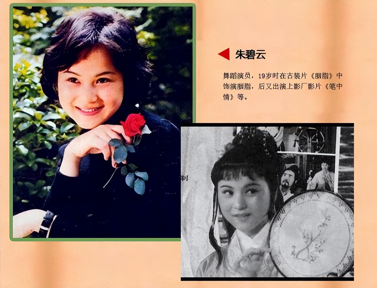 80年代大众电影：曾经的鲜肉，今天的戏骨