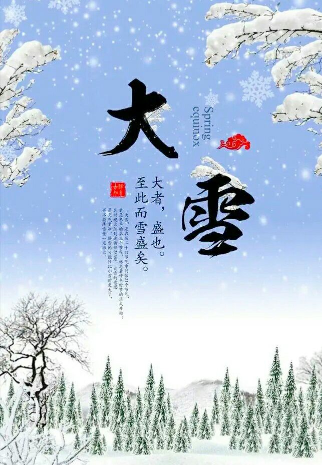 (原创)三冬诗六首(孟冬 ,仲冬,季冬)小结合集,冬雪雪冬小大寒