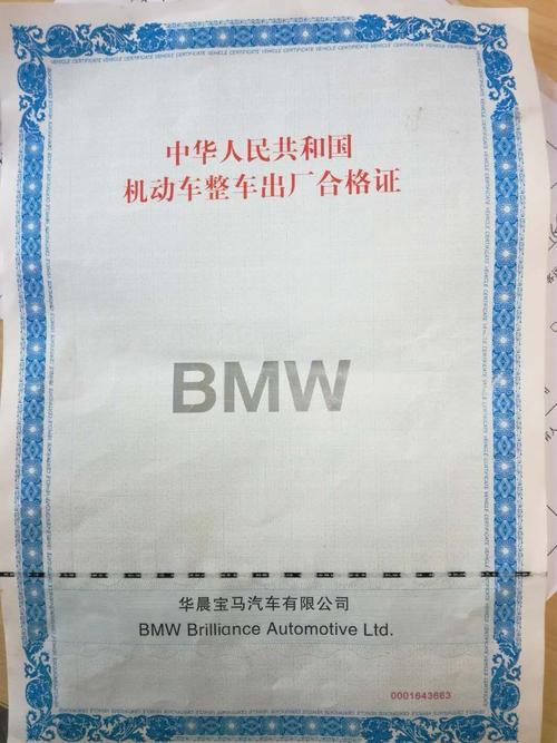 机动车登记证书编号是什么,机动车登记证书编号是什么字体