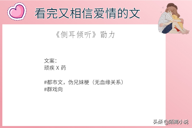 6本看完又相信爱情的文，强推《长街》对喜欢的坚持，对爱的治愈