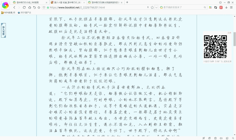 咪鼠智能語音鼠標M5：語音打字實時翻譯，智能化快人一步