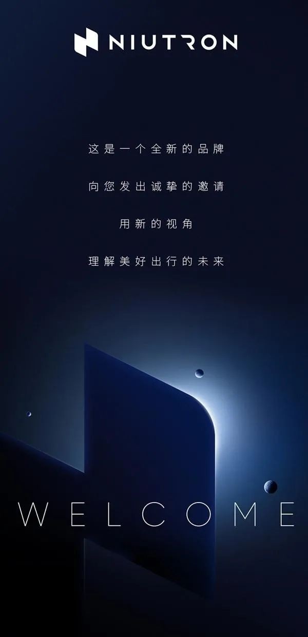 IT天才杀入造车领域 牛创新能源能否成为强势后浪
