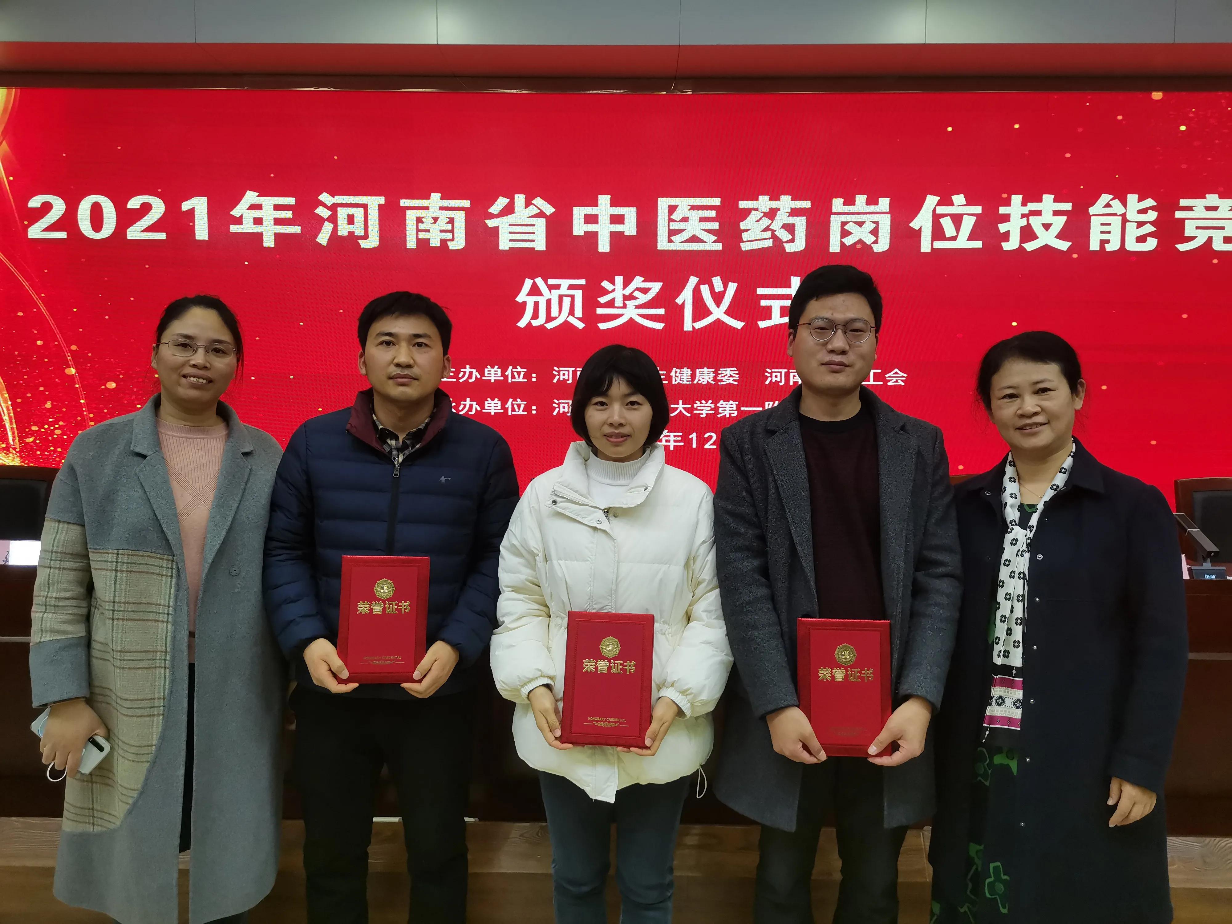 喜讯！驻马店市中医院在河南省省中医药岗位技能竞赛再创佳绩