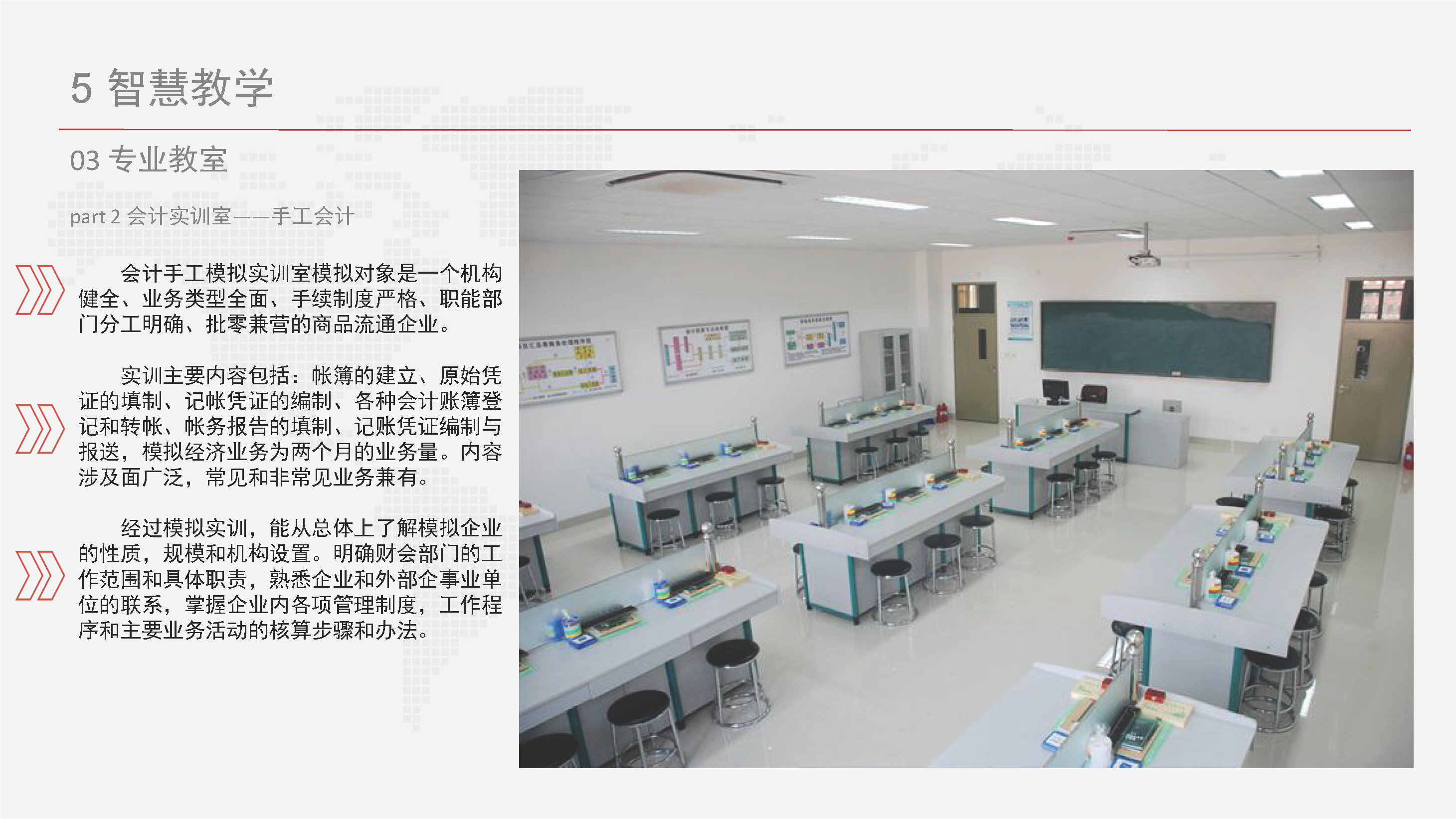 智慧校园信息化总体设计方案-基础设施、云平台、教学、日常生活