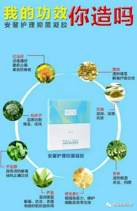 旗下多款产品存在责令改正记录,安馨微商的奖金制度有何种魅力?