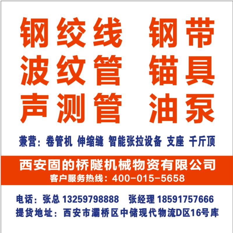 西北地区哪里有零割钢绞线的？