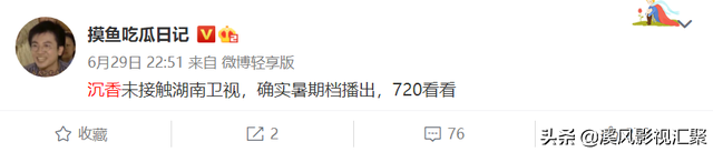 三体退出暑假档，沉香如屑下部等过审，玉骨遥延迟到了八月？