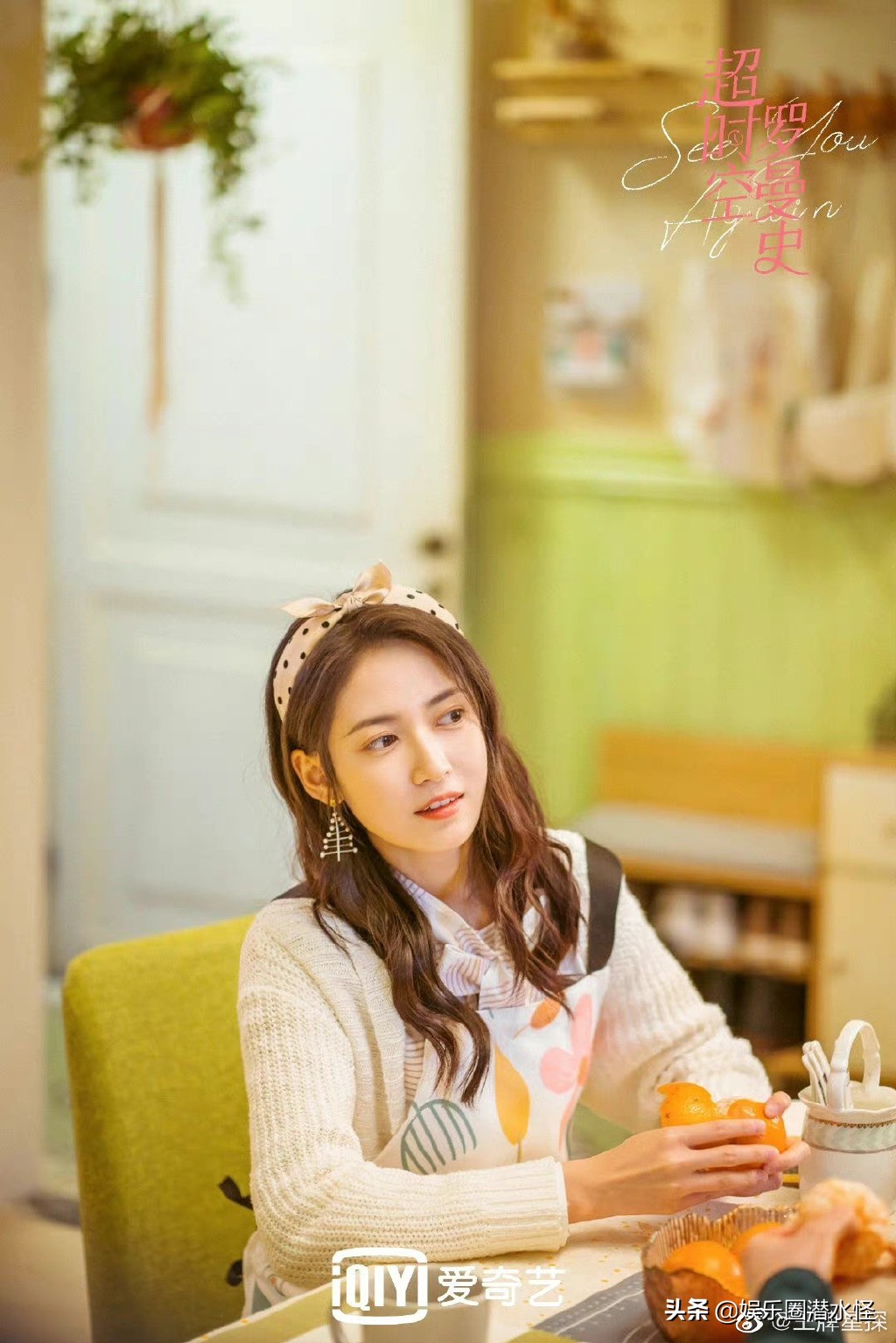 《超时空罗曼史》即将上线 民国大明星与21世纪小编剧跨时空热恋