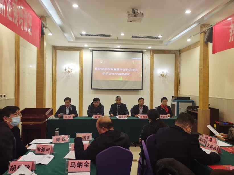 医学界“弯道超车”的成功典范——河南省中医药研究促进会针刀医学分会成立