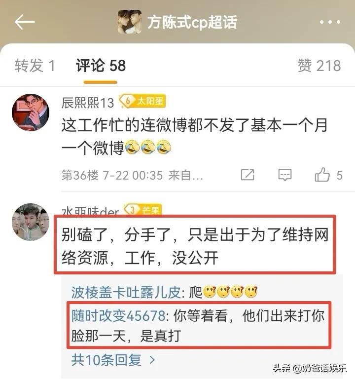 《心动4》方彬涵陈思铭线下停止互动，网友爆料两人已秘密分手？