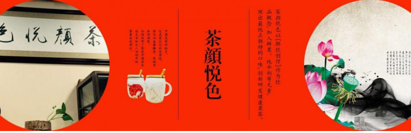 2022年茶颜悦色（最新）加盟条件及费用明细！步骤+流程，附利润