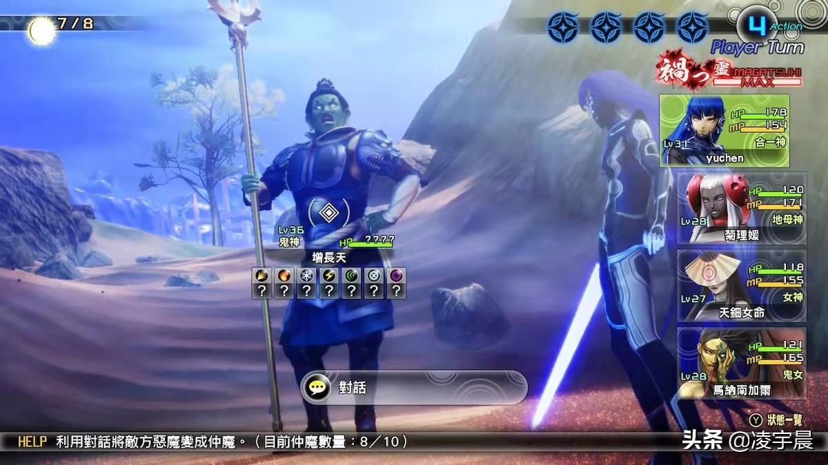 《真女神转生5》体验评测：一款颇需耐心游玩的硬核JRPG