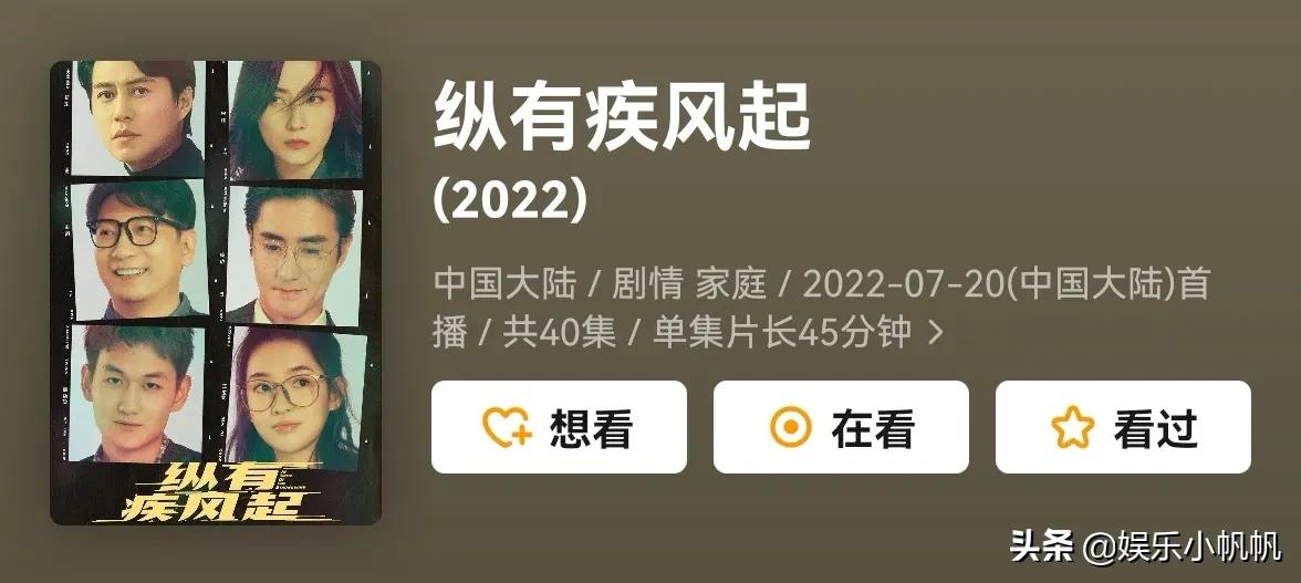 鹅厂卡司王炸剧终于来了：3个一线女演员，还有顶流老戏骨，过瘾