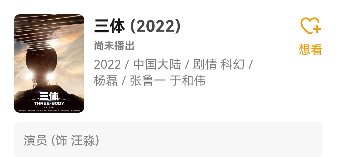 张鲁一：演了个《大秦赋》，差点把我毁了