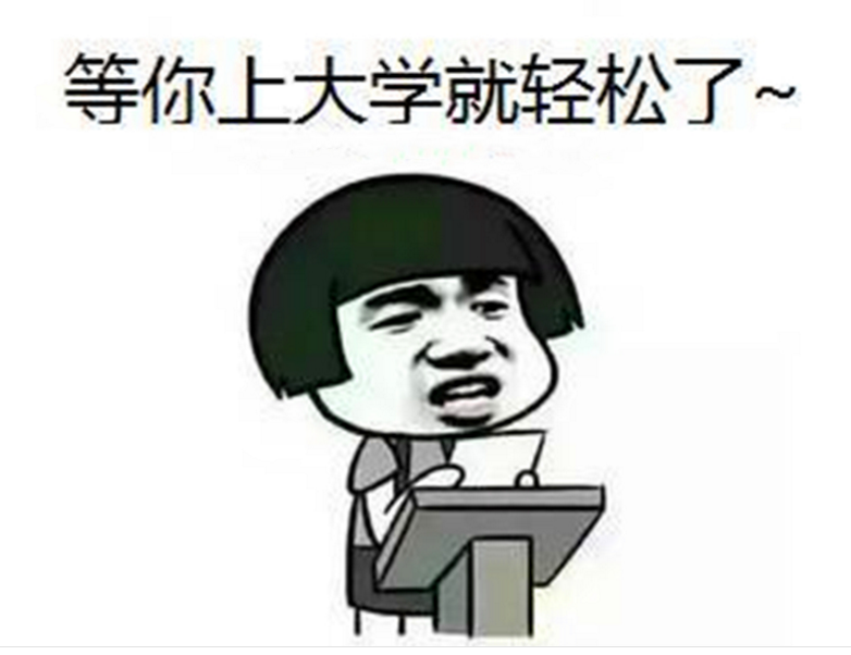 各高校“课程表”大对比！985一周45节大专一周3节，侮辱性极强