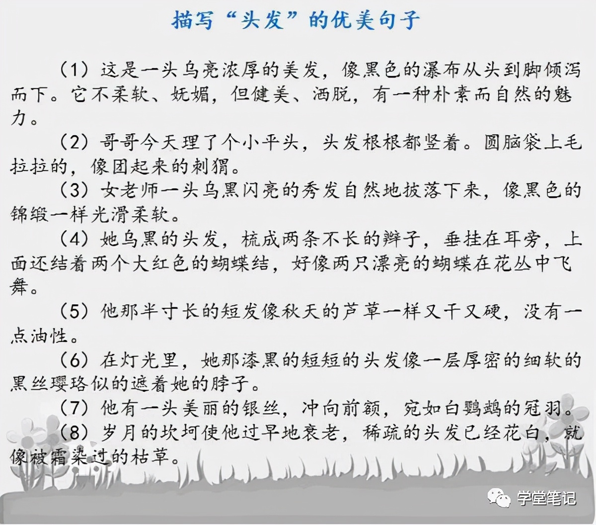 不怕写不好作文了！160个作文好句子，直接触发孩子的创作潜力