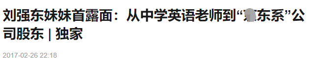 中国神秘富婆买5.6亿顶级豪宅,引发全网猜身份热潮,三人躺枪