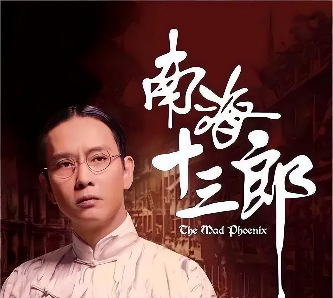 27天之内16位名人相继去世，最小者仅18岁，有2人同一天离世