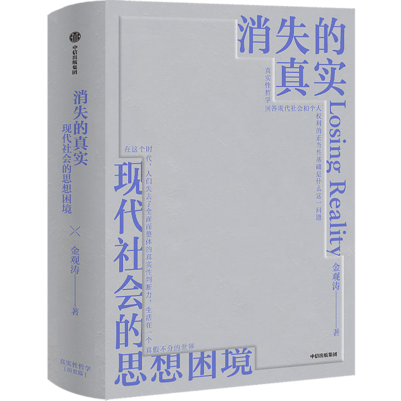 10本书，用哲学拨开真实世界的迷雾