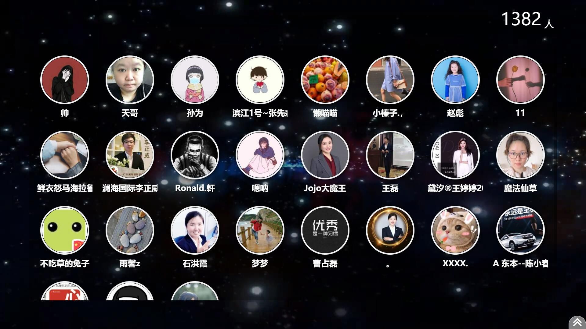 可欣互动微信上墙来了让现场活动更嗨燥起来