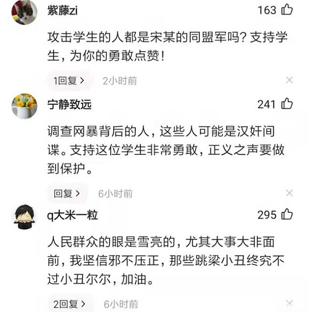 震旦教师事件还能反转？曝光学生遭遇“毒手”，官媒已发声支援