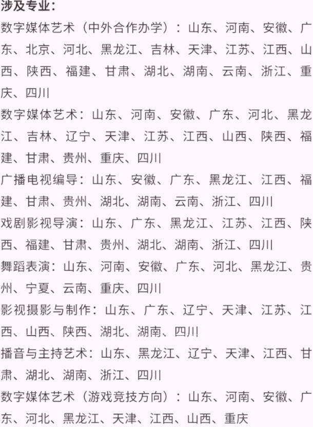 艺考生看过来收藏好！186所大学采取统考成绩招生艺术类专业