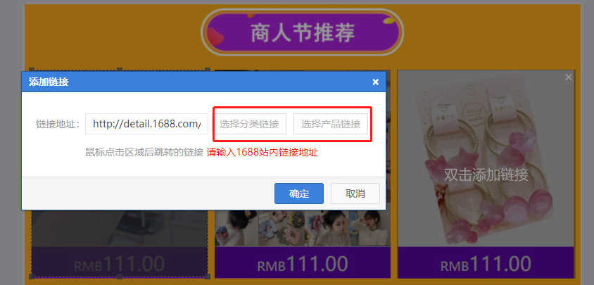 因为大泽_店长工具，我10分钟搞定店铺首页装修