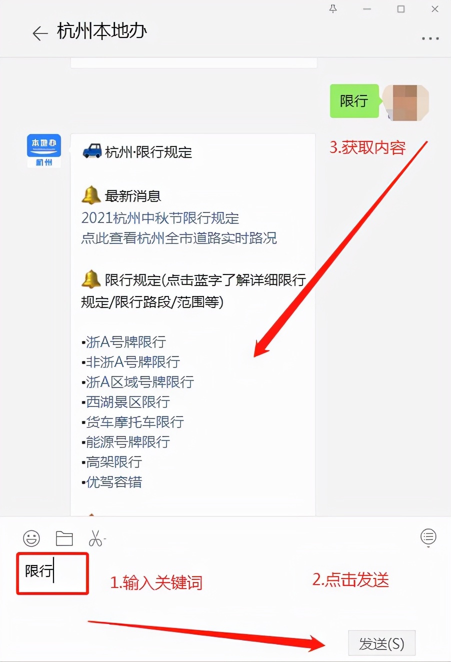 杭州错峰限行你都了解吗？哪些区域限行，一起来看看