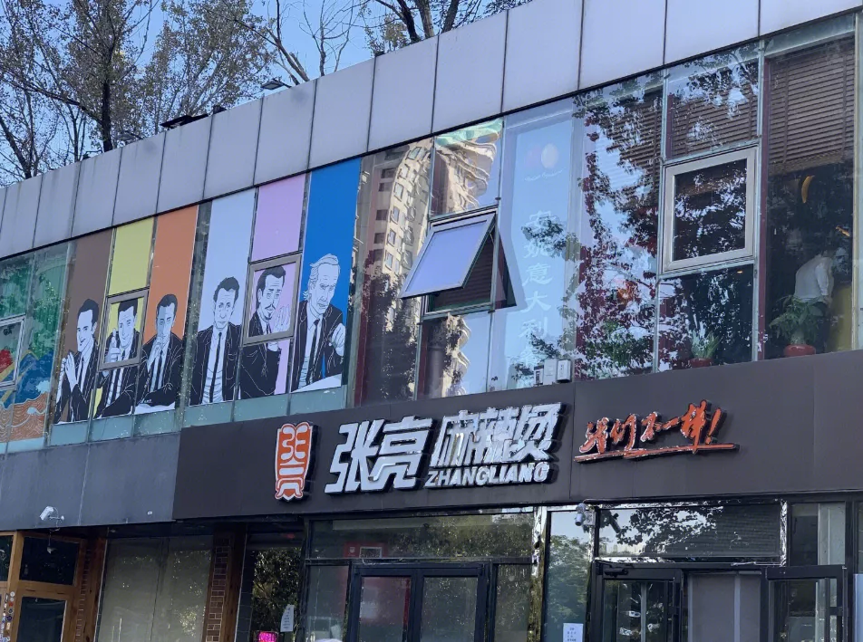 哈尔滨宾县承包麻辣烫半壁江山：杨国福向左、张亮向右