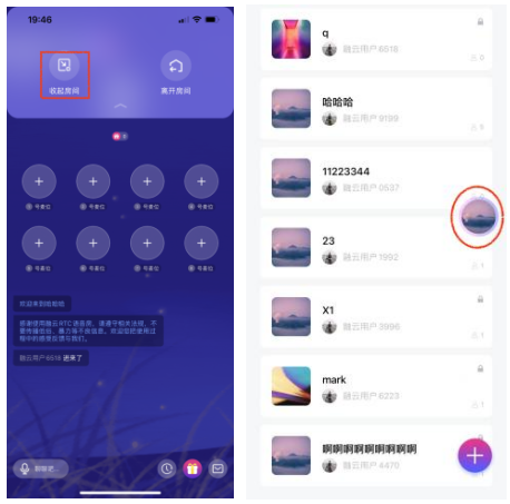 语聊房SDK大比拼，IM 和 RTC不要再各玩儿各的啦