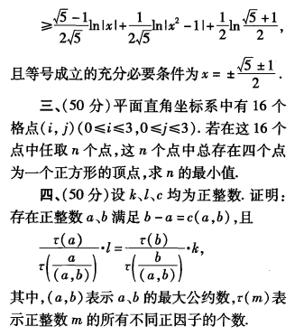 刘蒋巍：2016~2019全国高中数学联赛江苏赛区复赛试题及评分标准