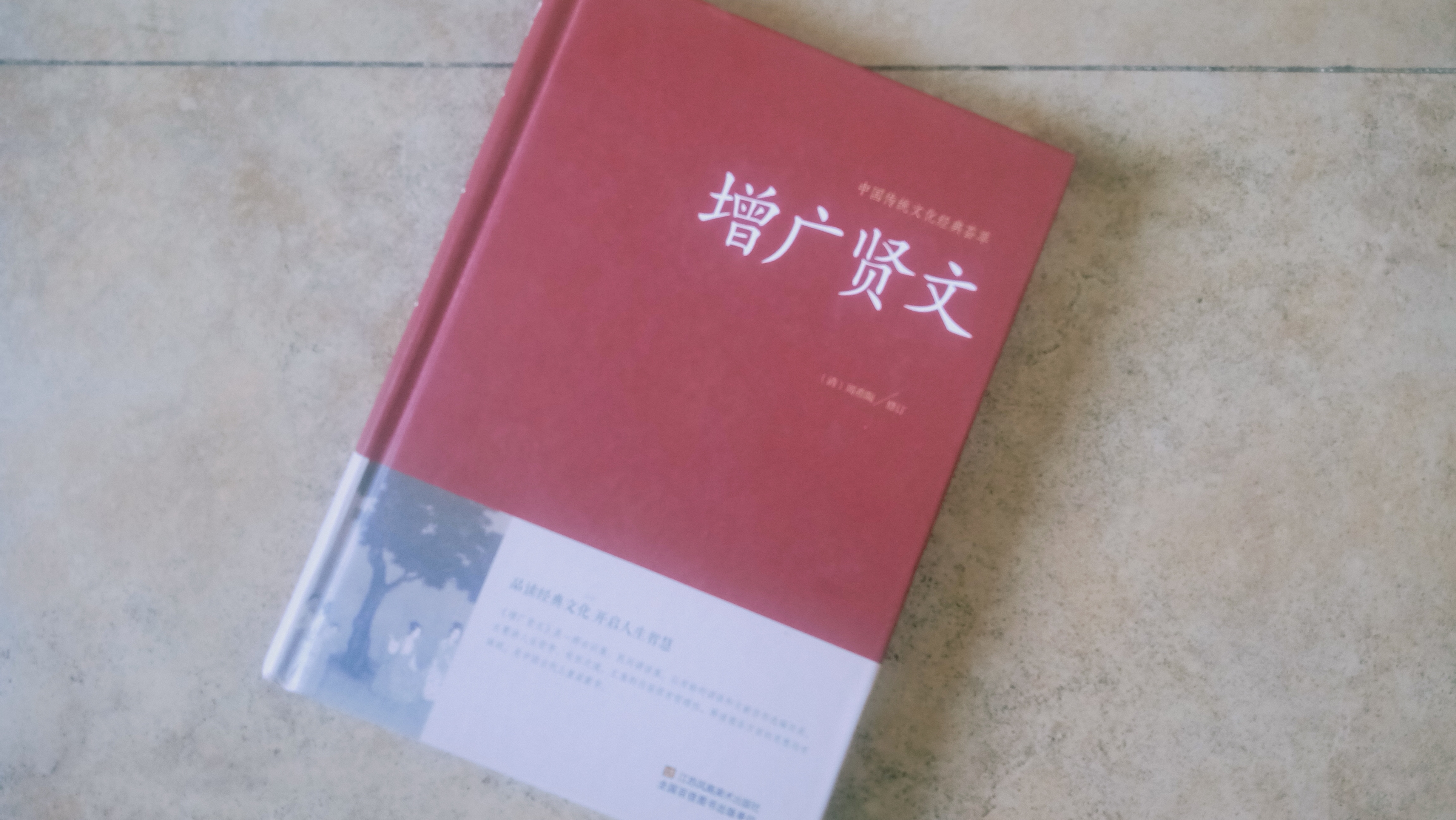 《增广贤文》10句格言，说尽酸甜苦辣，看透世道人心