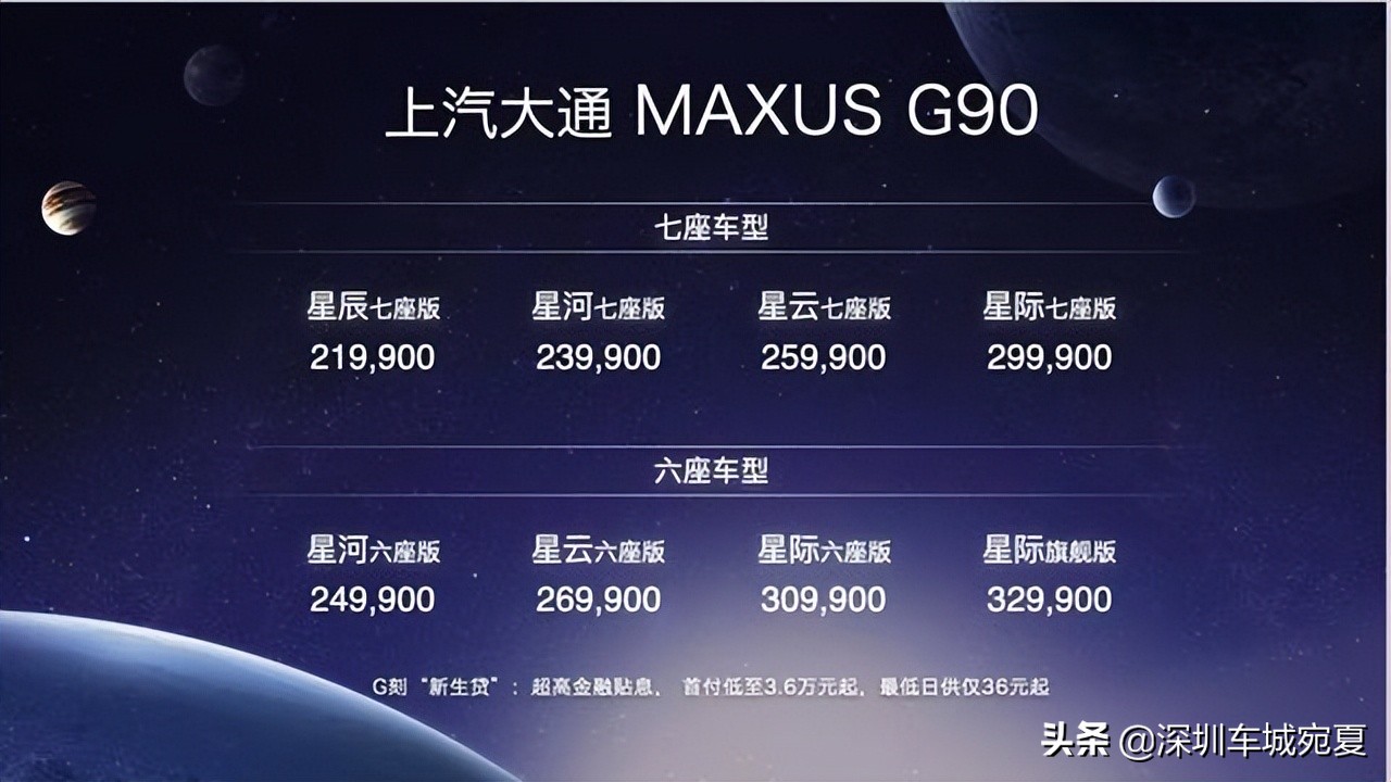 上汽大通MAXUS G90上市21.99万起售 开启高端智能MPV新纪元