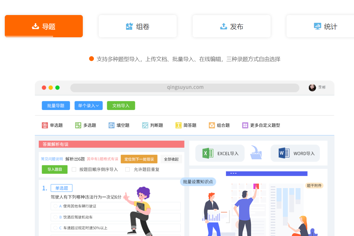 网上考试相比传统线下考试有哪些优势