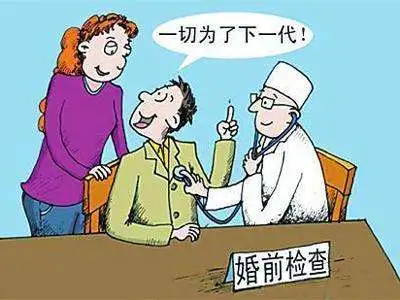免费婚检项目,免费婚检项目内容